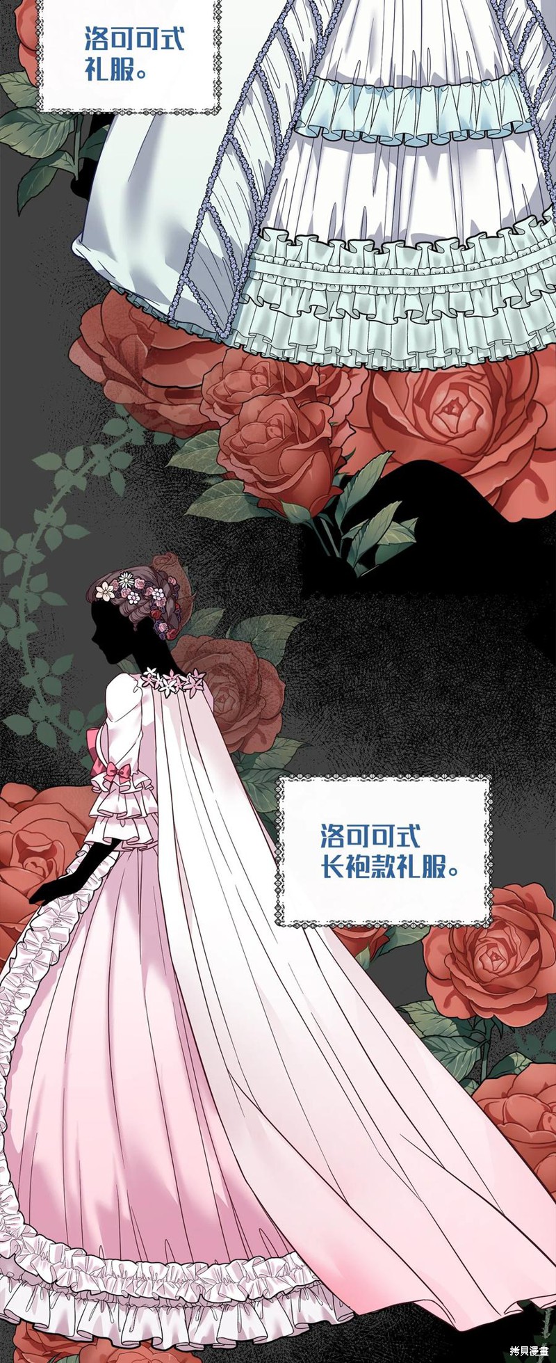虽然我是继母但女儿太可爱了漫画,第29话2图