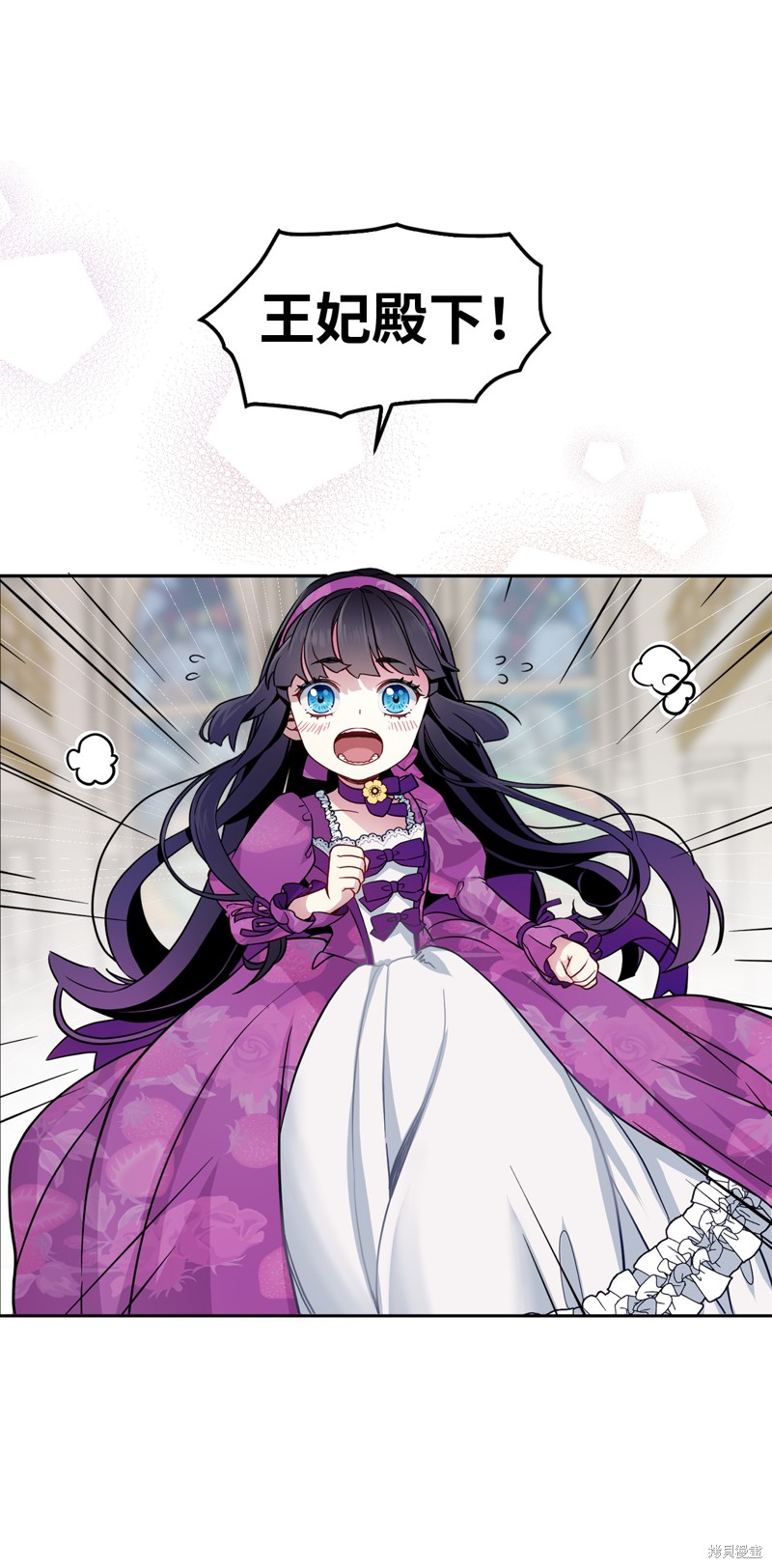 我是继母但是女儿太可爱了漫画漫画,第4话4图