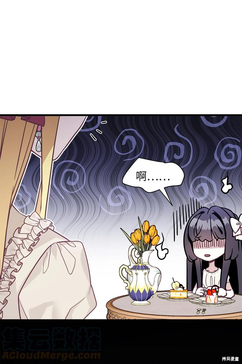 虽然是继母但是女儿太可爱了小说漫画,第43话4图