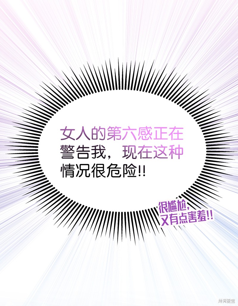 我是继母但女儿很可爱漫画免费漫画,第76话5图