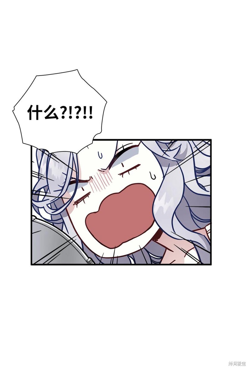 虽然我是继母但女儿也太可爱了漫画,第24话3图