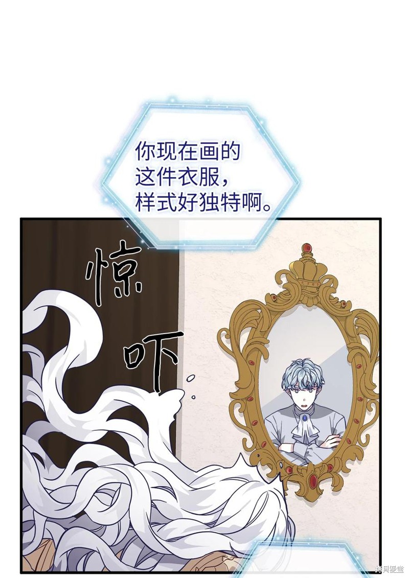 虽然我是继母但女儿太可爱了漫画,第29话5图