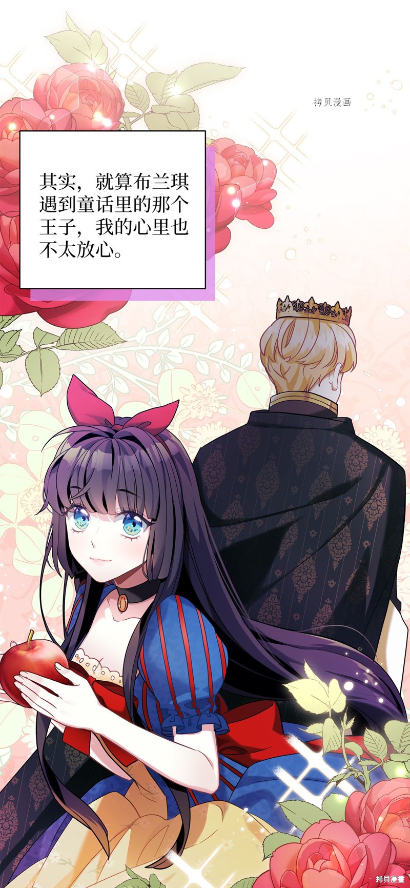 虽然是继母但是女儿太可爱了漫画漫画,第59话1图