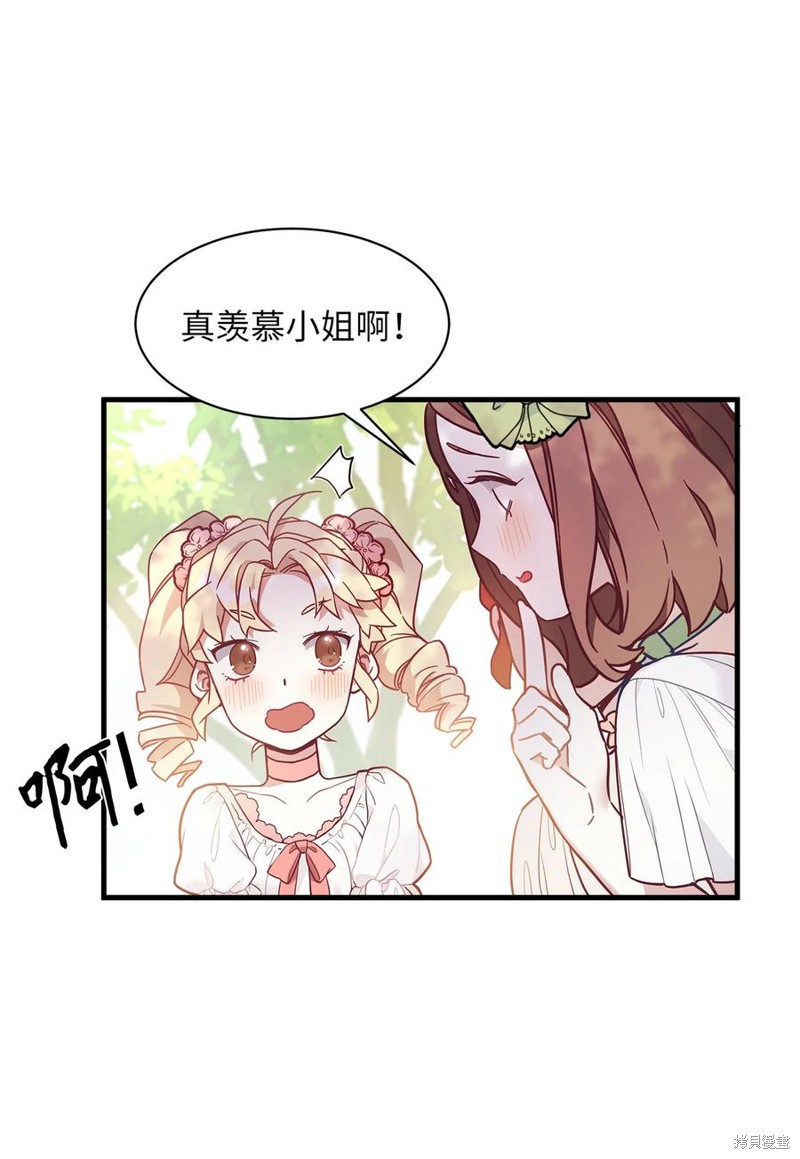 虽然是后妈但是女儿太可爱了漫画,第41话5图