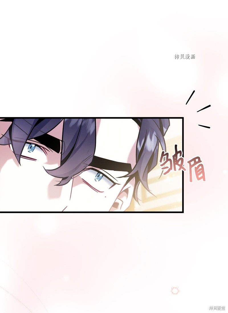 虽然是继母但是女儿太可爱了小说漫画,第75话1图