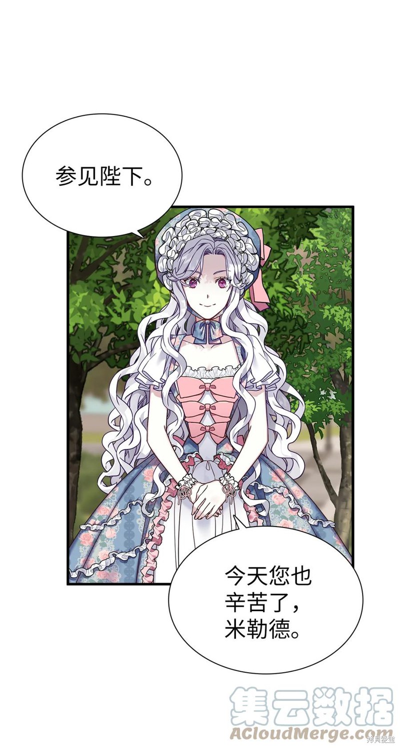 我是继母带女儿太可爱了漫画,第27话1图