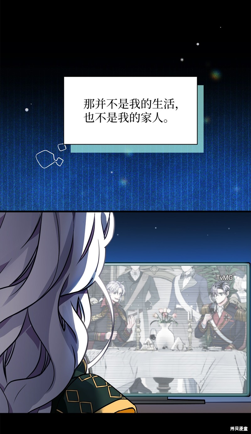 虽然是继母但是女儿实在太可爱了漫画,第93话2图