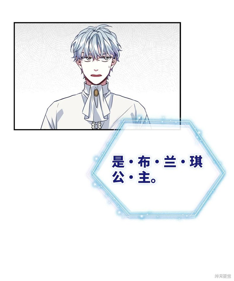 虽然我是继母但女儿太可爱了漫画,第13话5图