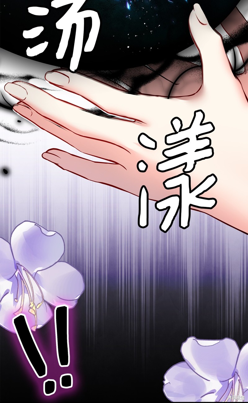 虽然是继母但是女儿太可爱了漫画漫画,第89话5图