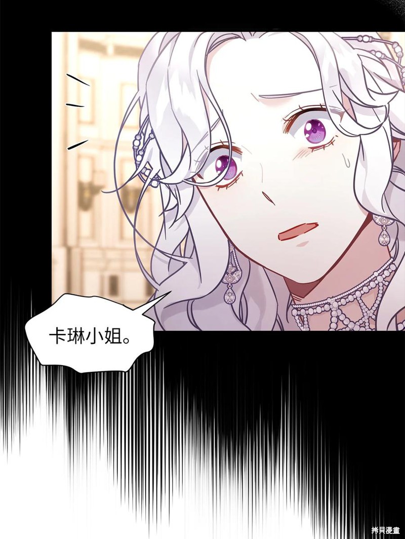我是继母但是女儿太可爱了漫画漫画,第46话2图