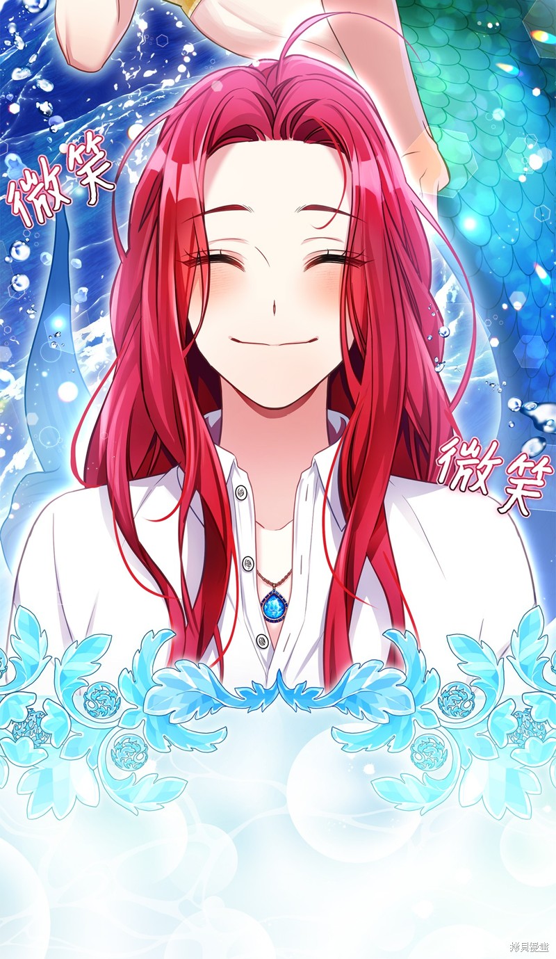 虽然是继母但是女儿太可爱了小说漫画,第106话2图