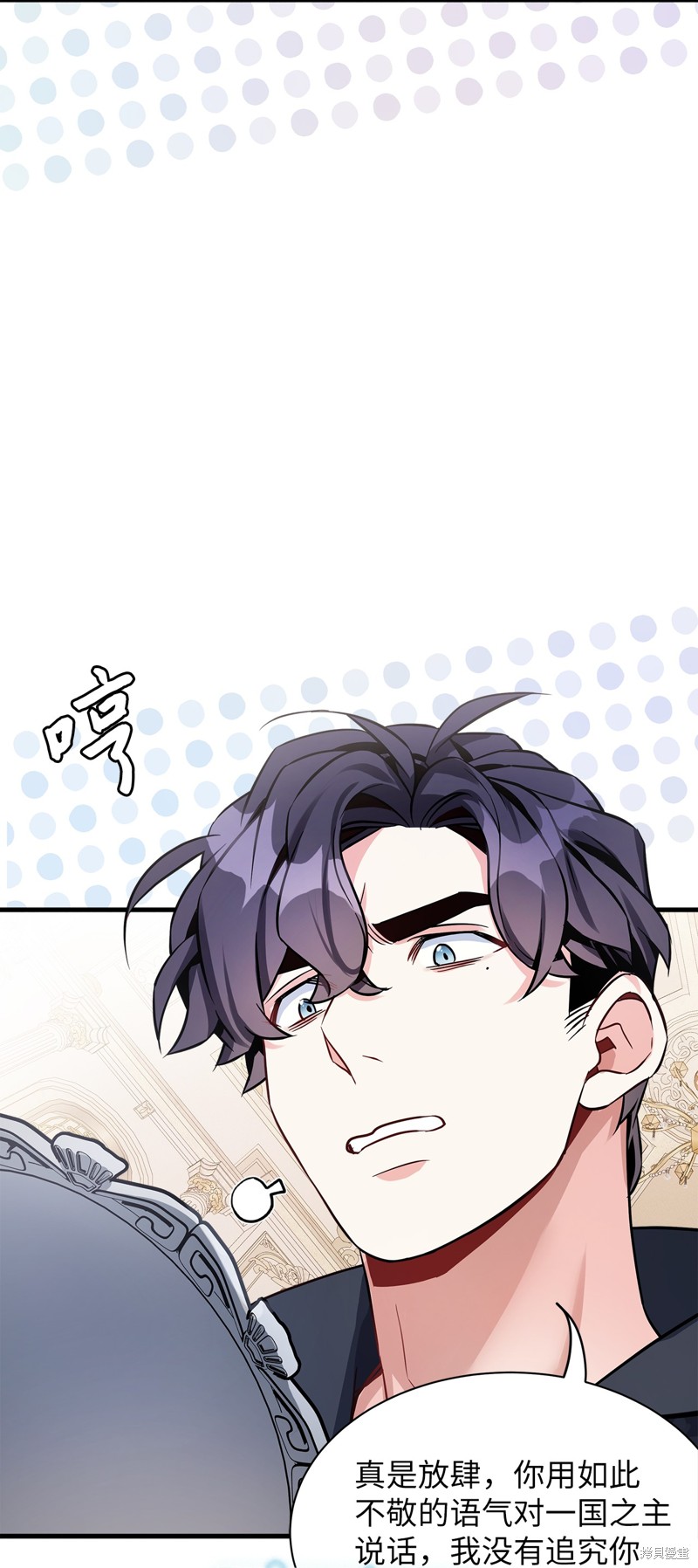 我虽然是继母但是女儿太可爱了漫画,第82话5图