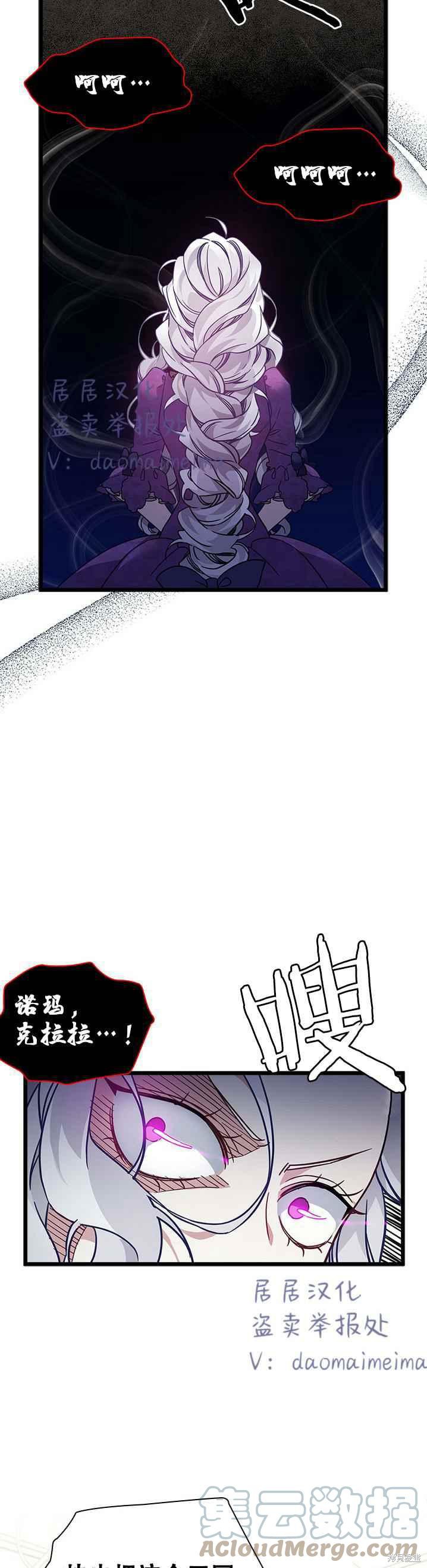 虽然是继母但是女儿太可爱了漫画漫画,第35话5图