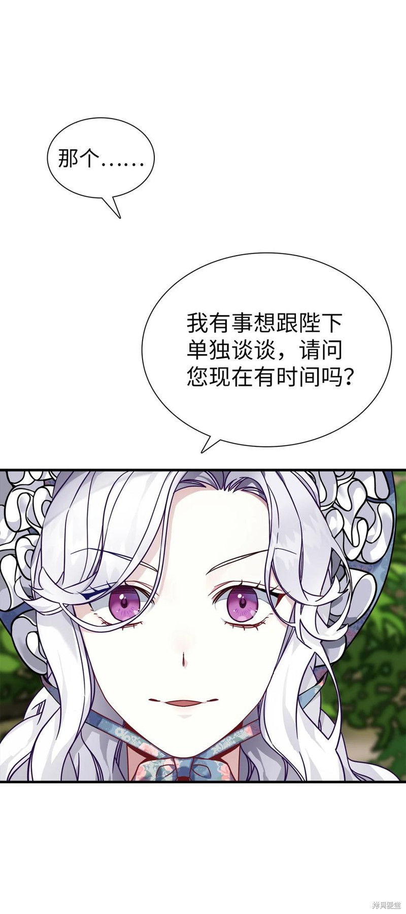 我是继母带女儿太可爱了漫画,第27话3图
