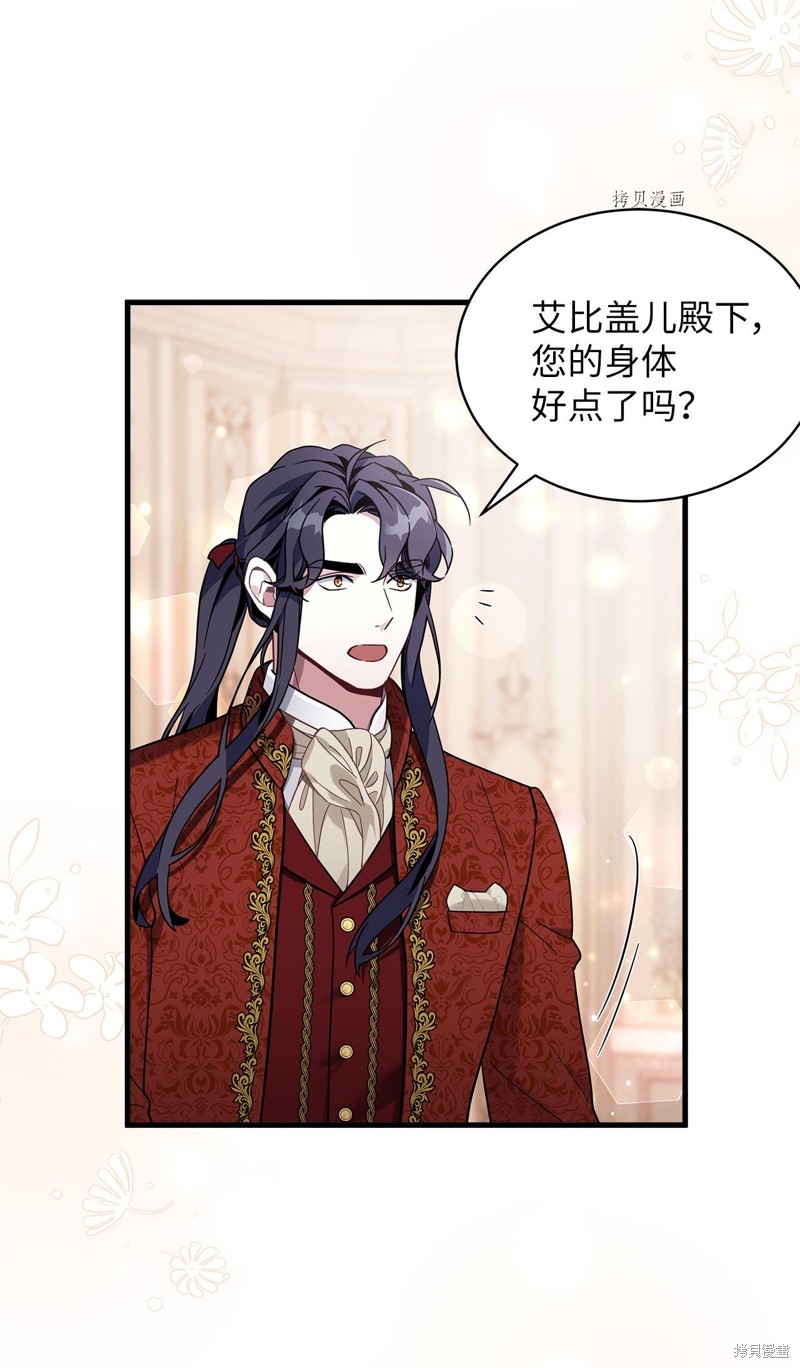 虽然是继母但是女儿太可爱了小说漫画,第56话2图