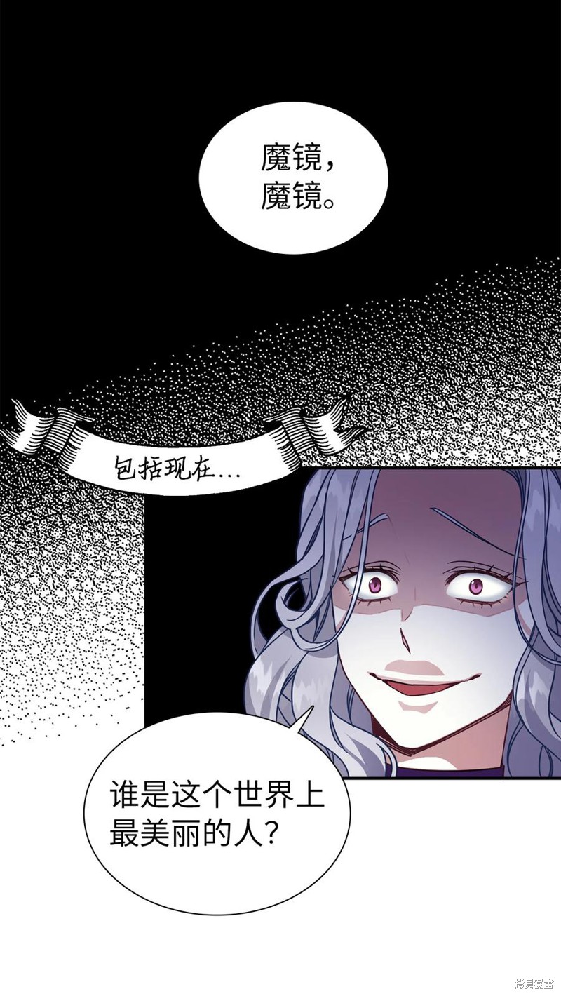 虽然我是继母但女儿太可爱了漫画,第13话2图