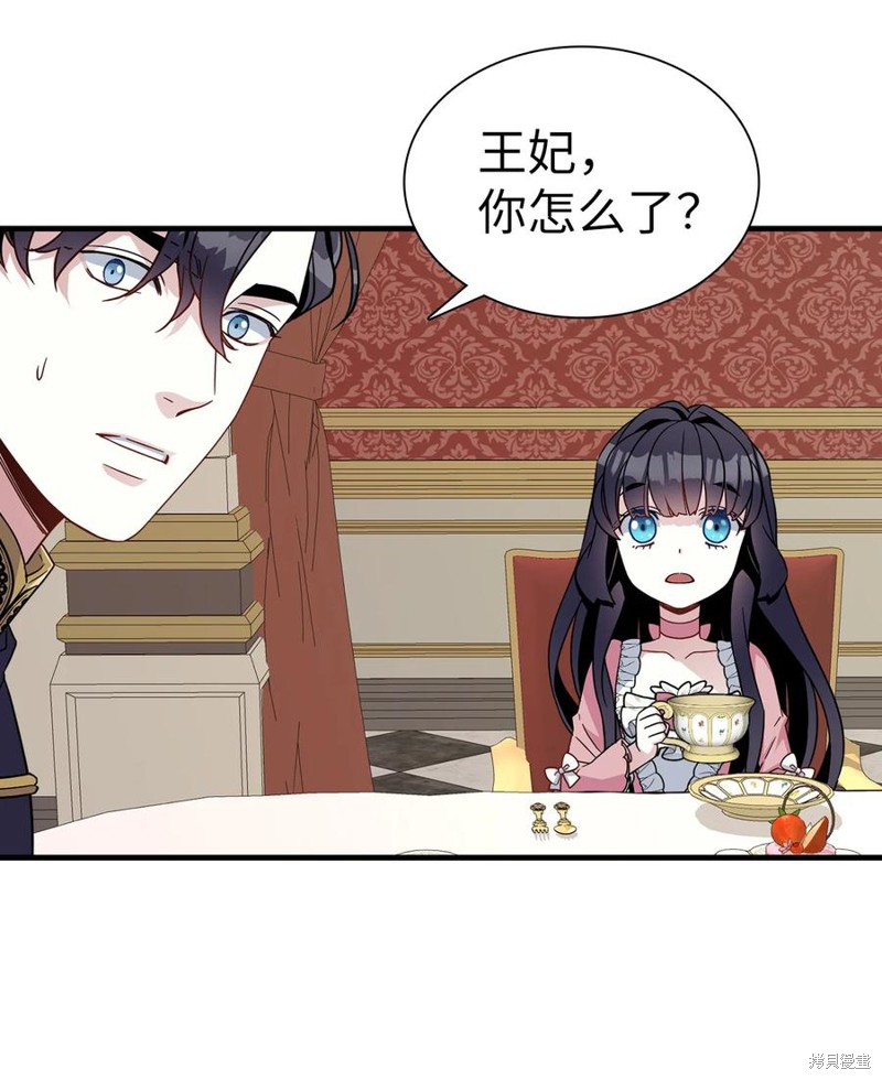虽然是继母但女儿也太可爱了漫画漫画,第22话5图