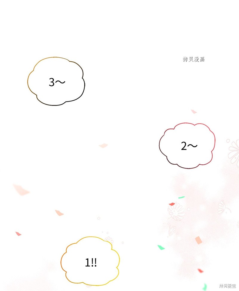 虽然我是继母但女儿也太可爱了漫画,第58话1图