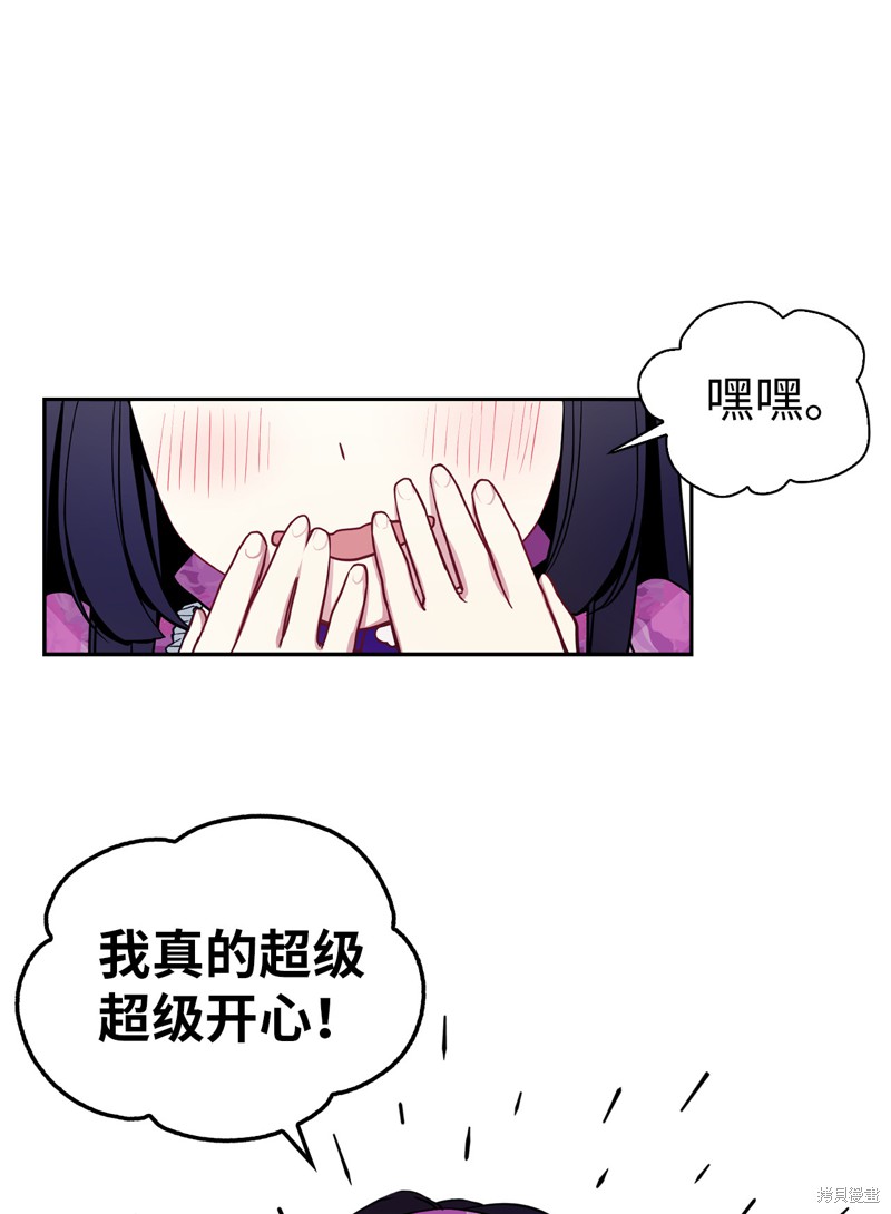 我是继母但女儿很可爱漫画,第6话5图