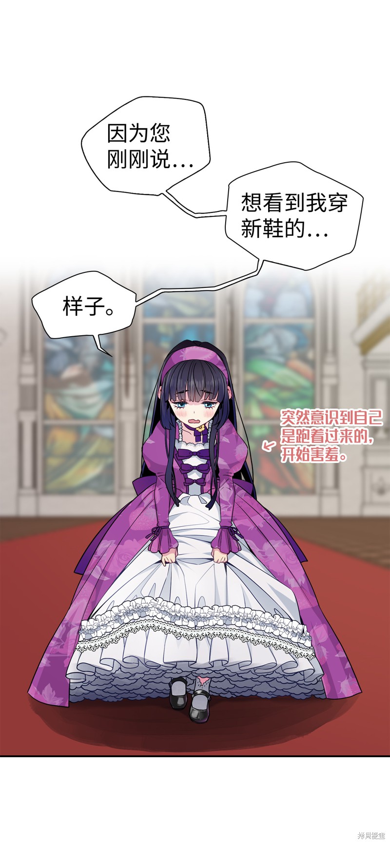 我是继母但女儿很可爱漫画,第6话3图
