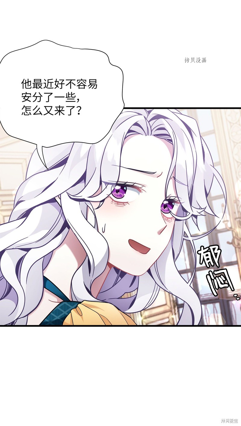虽然是继母但是女儿太可爱了漫画漫画,第59话5图