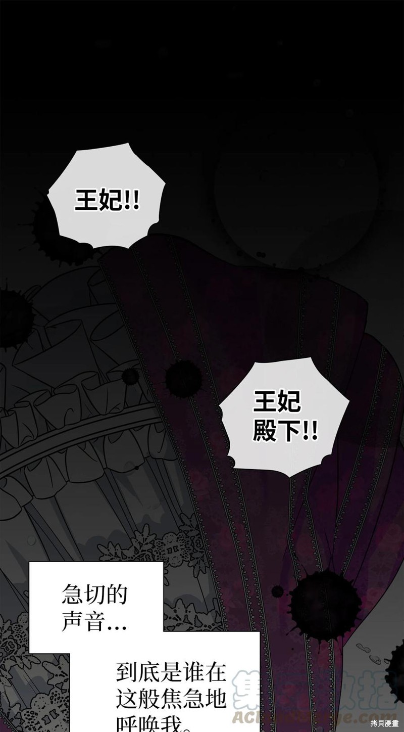 我是继母但是女儿太可爱了动漫漫画,第23话1图