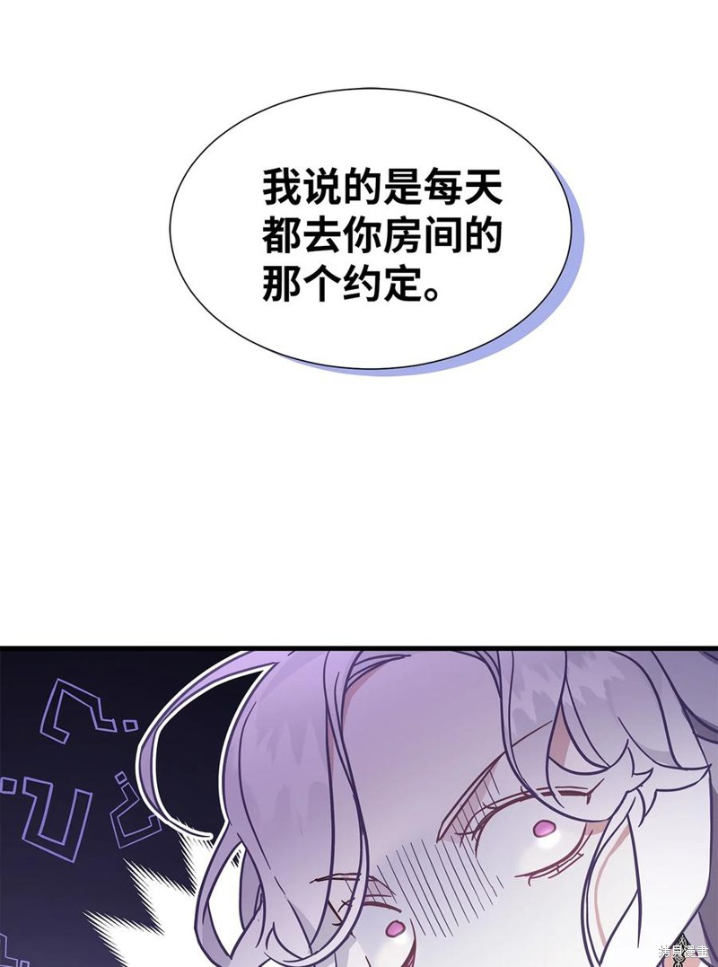 我是继母带女儿太可爱了漫画,第42话3图