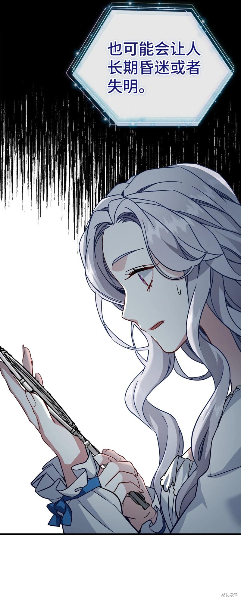 虽然我是继母但女儿也太可爱了漫画,第24话2图