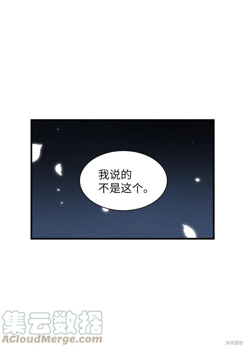 我是继母带女儿太可爱了漫画,第42话1图