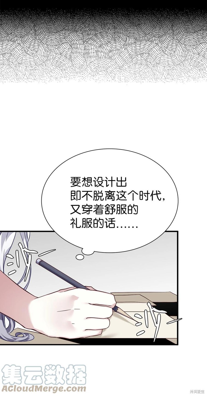 虽然我是继母但女儿太可爱了漫画,第29话4图