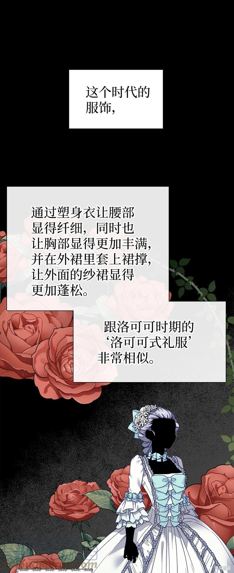虽然我是继母但女儿太可爱了漫画,第29话1图