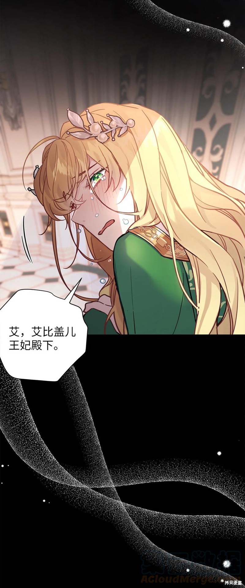 我是继母但是女儿太可爱了漫画漫画,第46话1图