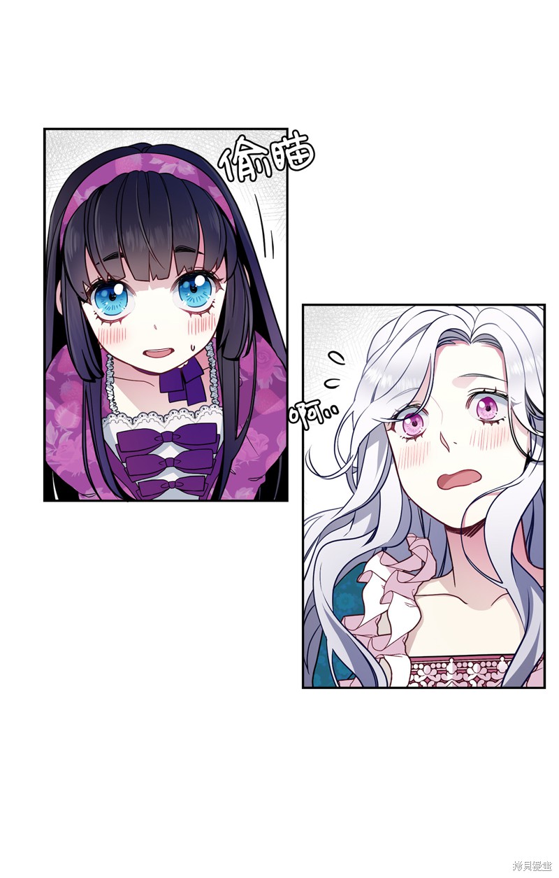 我是继母但女儿很可爱漫画,第6话4图