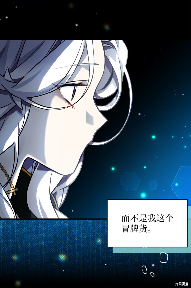 虽然是继母但是女儿实在太可爱了漫画,第93话5图