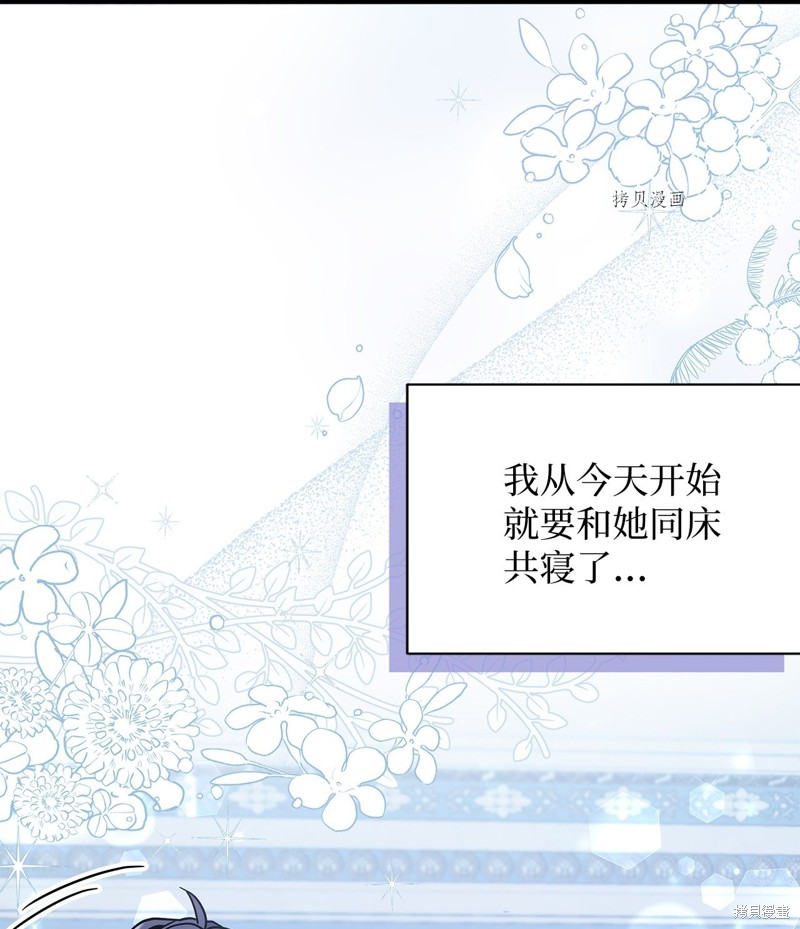 虽然我是继母但女儿太可爱了漫画,第62话4图