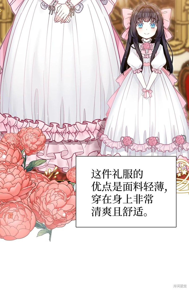 虽然是继母但是女儿实在太可爱了漫画,第36话5图