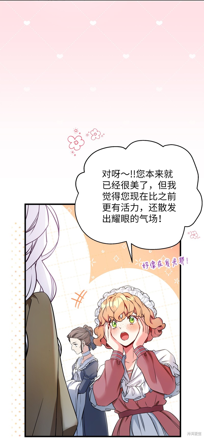 虽然是继母但女儿也太可爱了漫画漫画,第77话3图