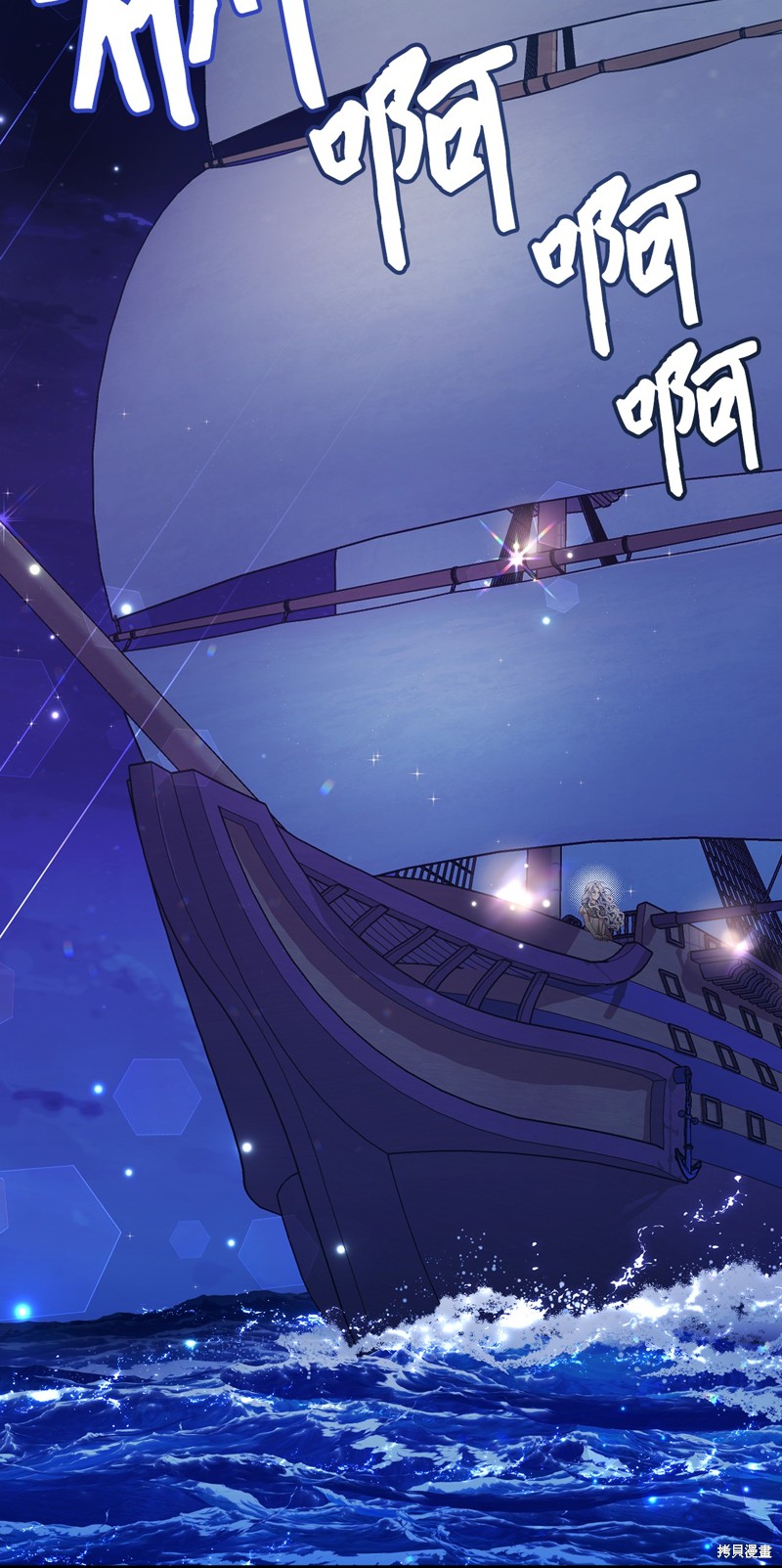 虽然是继母但女儿太可爱了小说漫画,第103话2图