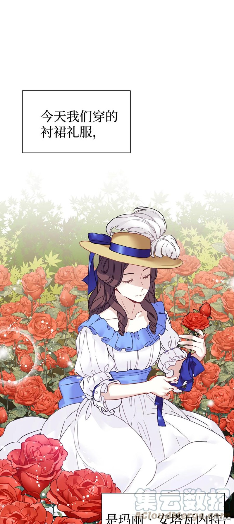 虽然是继母但是女儿实在太可爱了漫画,第36话1图