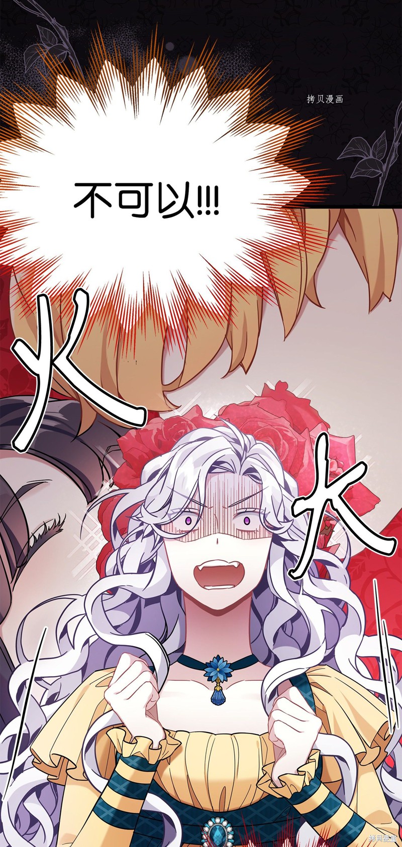虽然是继母但是女儿太可爱了漫画漫画,第59话3图