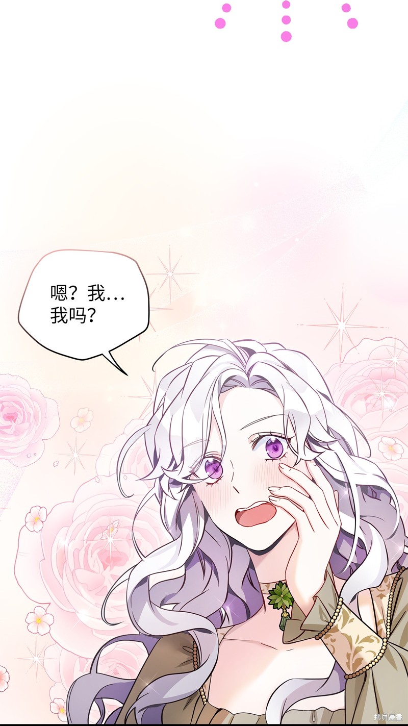 虽然是继母但女儿也太可爱了漫画漫画,第77话2图