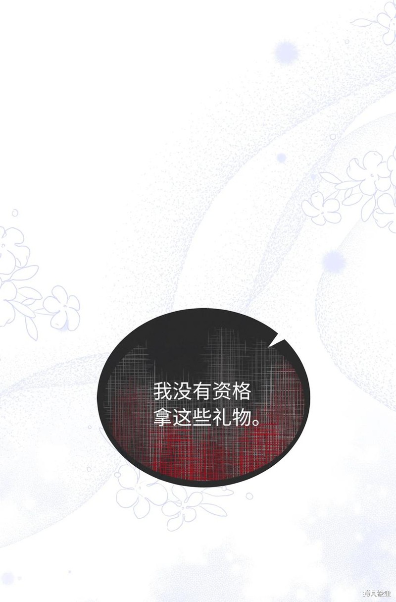 明明是继母但是女儿太可爱漫画,第50话2图