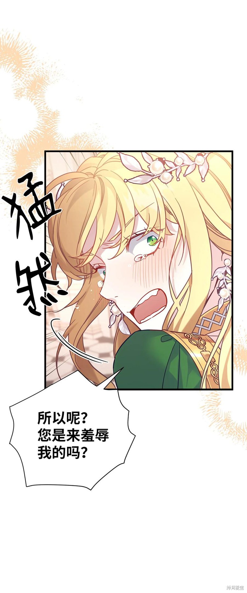 我是继母但是女儿太可爱了漫画漫画,第46话5图