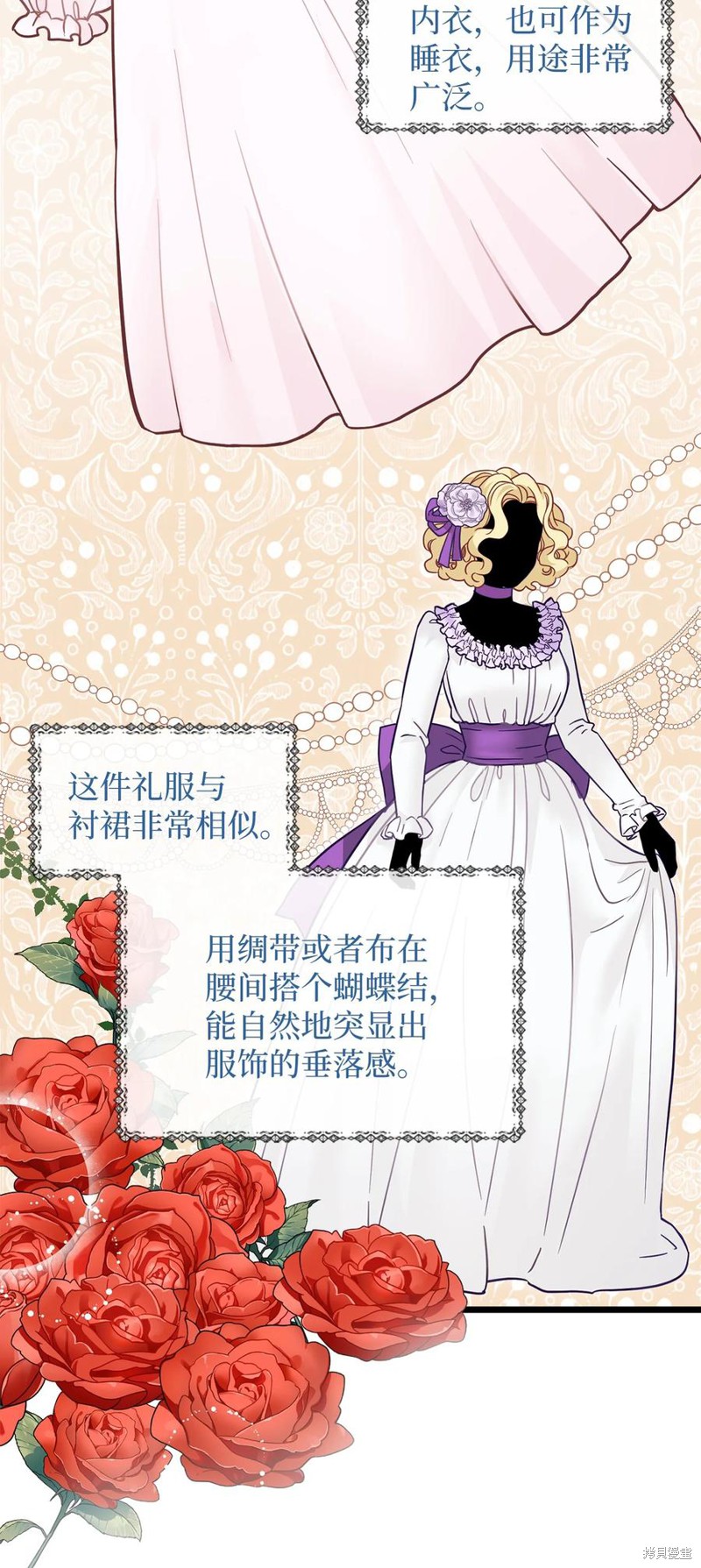 虽然是继母但是女儿实在太可爱了漫画,第36话3图