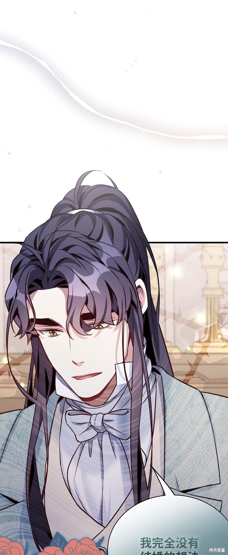 我虽然是继母但是女儿太可爱了漫画,第83话2图