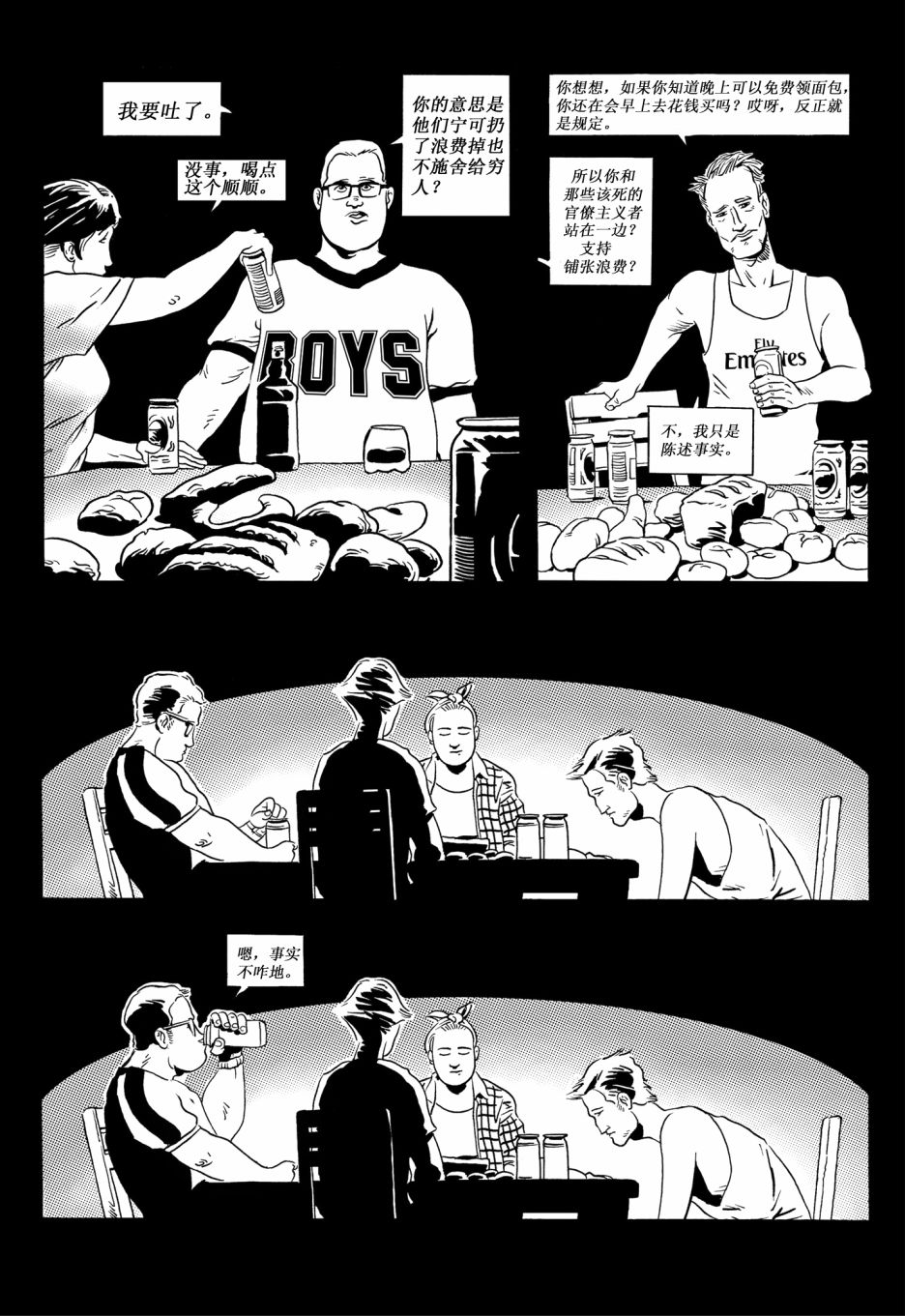london伦敦城区漫画,第2话5图