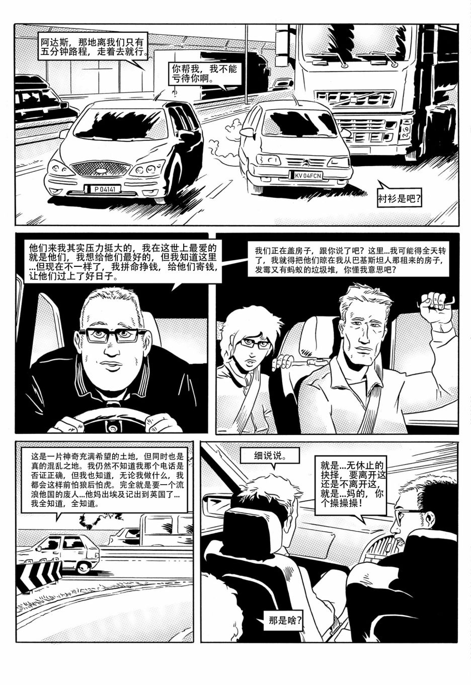 london伦敦怎么画漫画,第5话4图