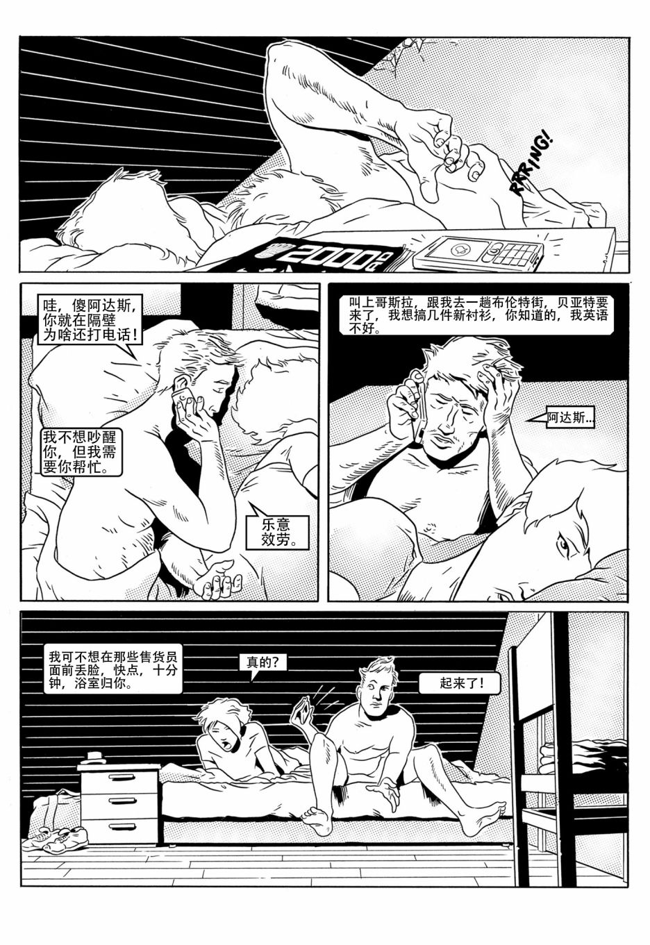 london伦敦怎么画漫画,第5话3图