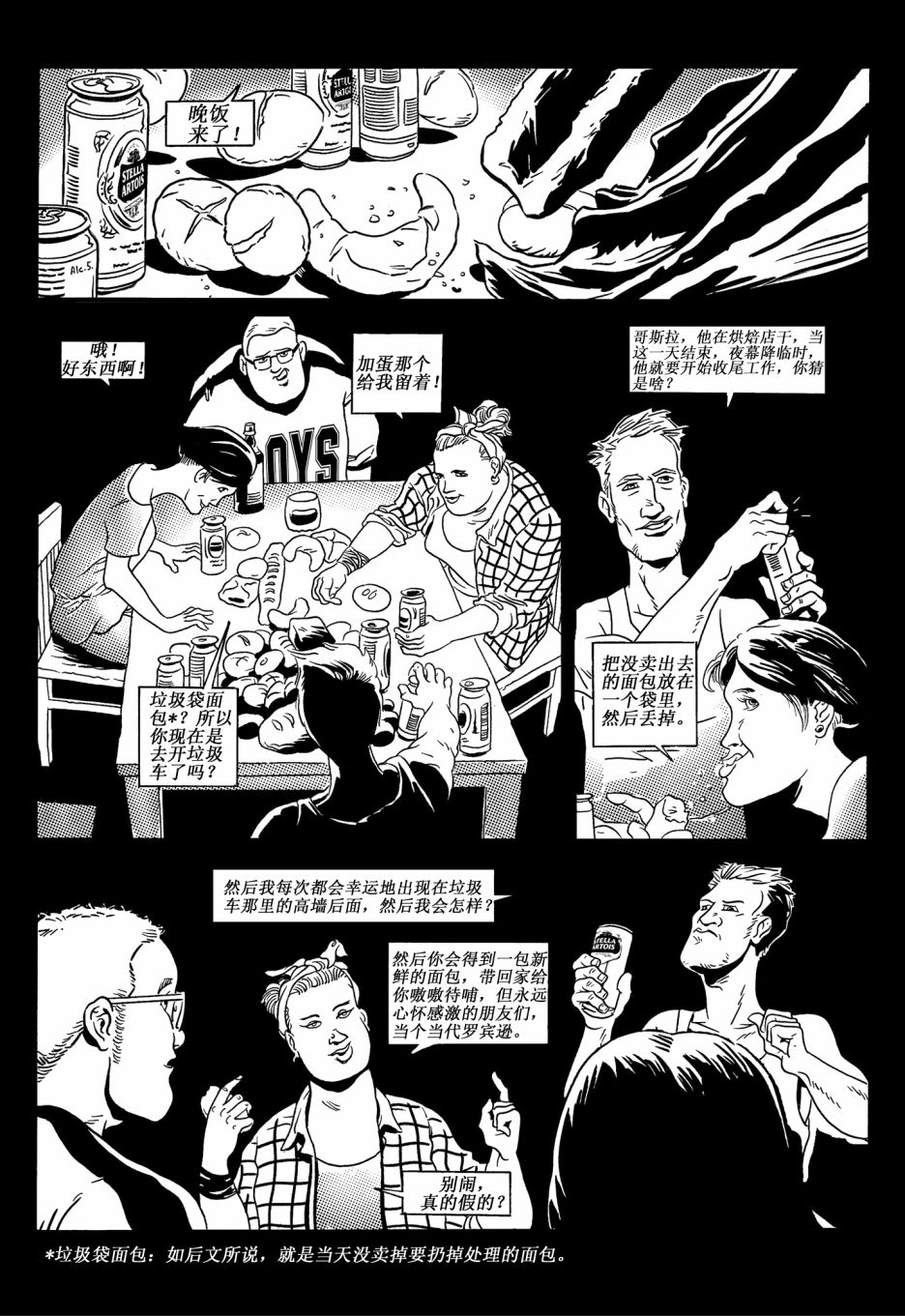 london伦敦城区漫画,第2话4图