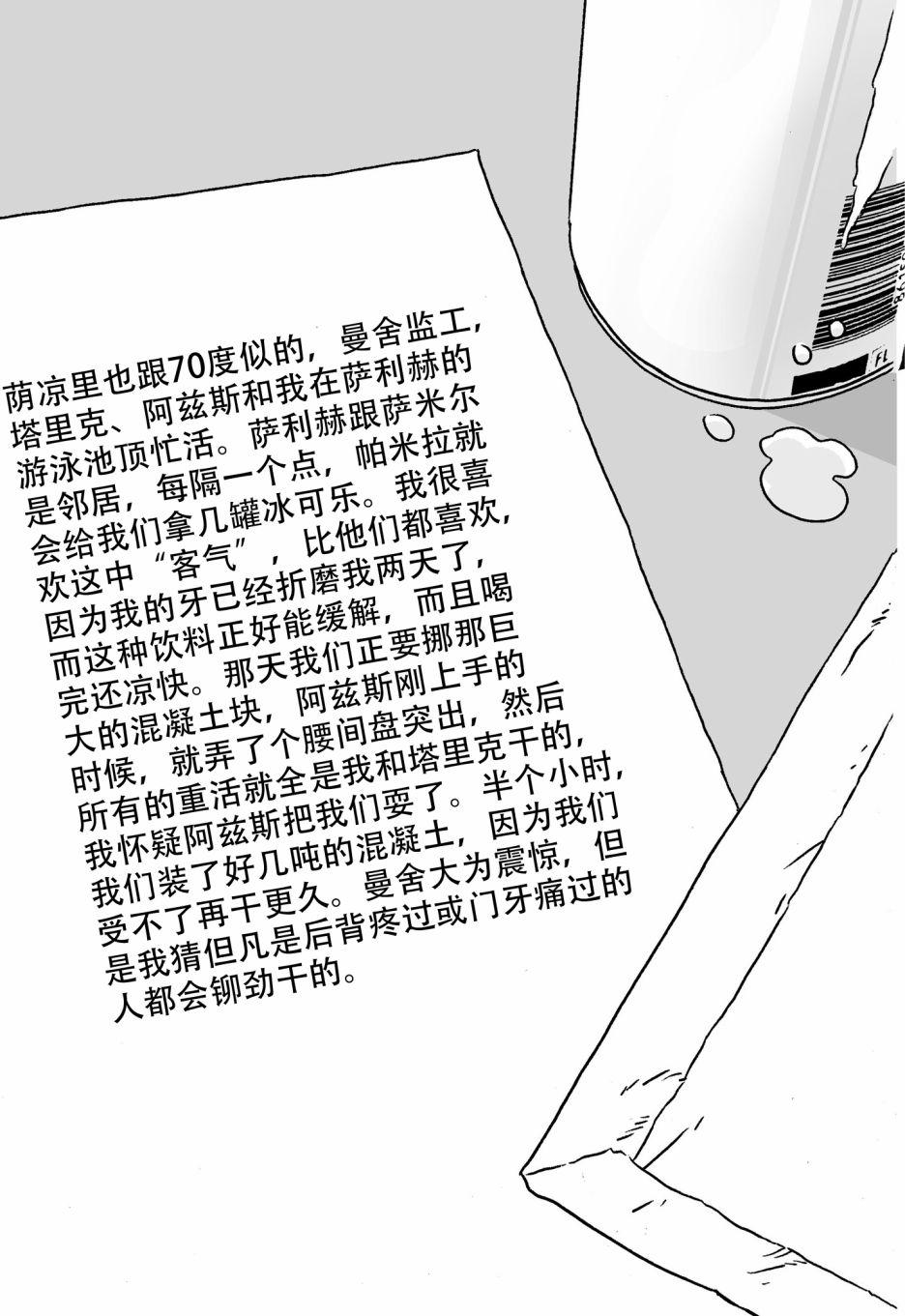 london伦敦怎么画漫画,第5话2图